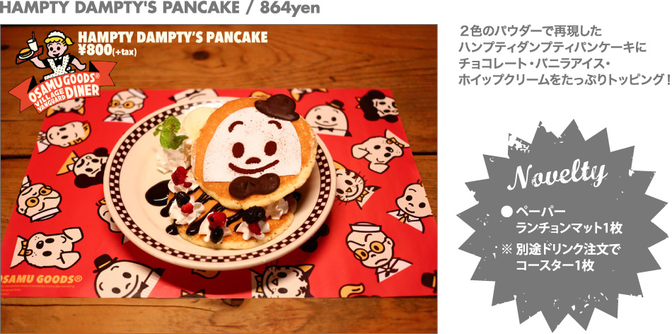 HAMPTY DAMPTY'S PANCAKE / 864yen