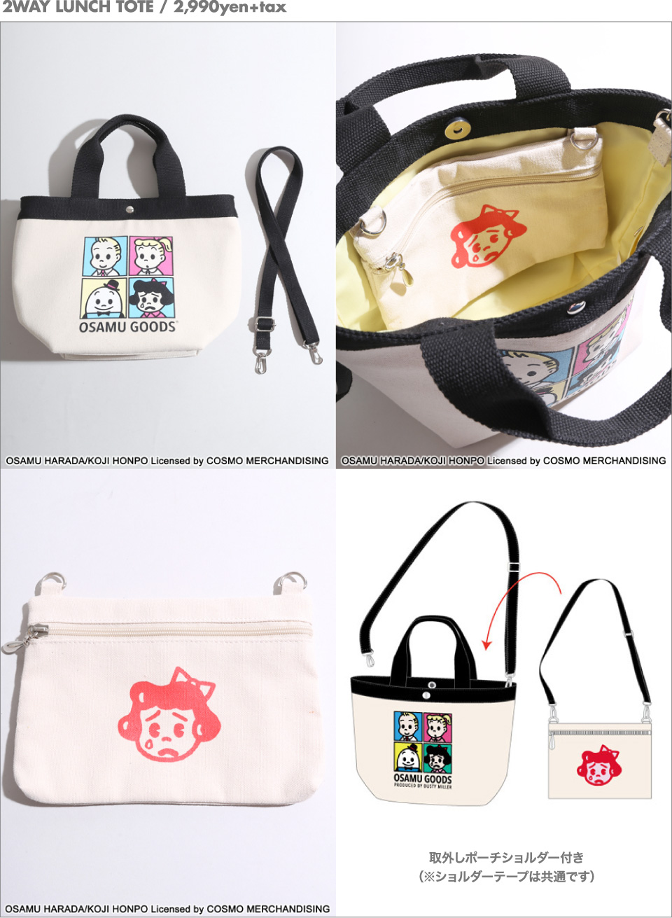 2WAY LUNCH TOTE / 2,990yen+tax