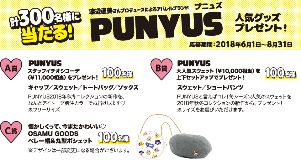 PUNYUS
