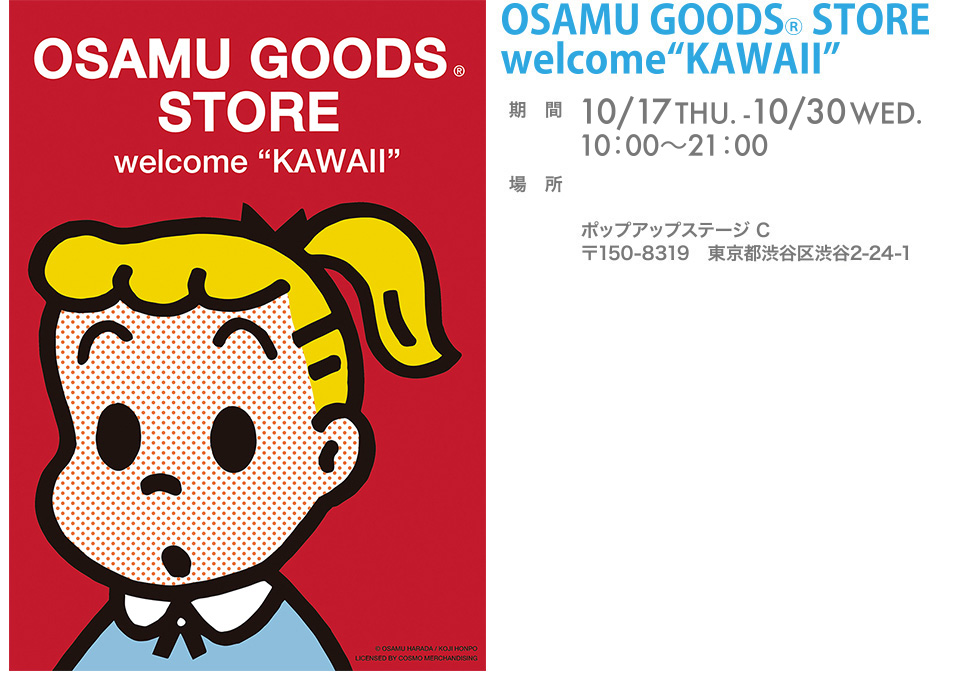 OSAMU GOODSⓇ STOREwelcome“KAWAII”