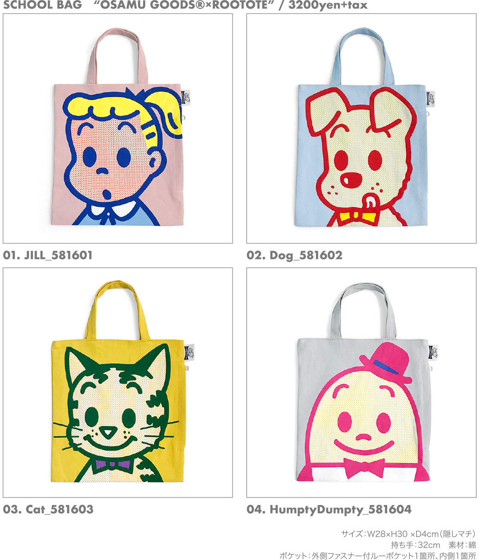 Osamu Goodsとroototeのコラボトートバッグが再入荷 Rootote Galleryの一部店舗で11月9日 土 以降 順次発売開始 オサムグッズ公式サイト Osamu Goodsとroototeのコラボトートバッグが再入荷 Rootote Galleryの一部店舗で11月9日 土 以降 順次発売開始 オサムグッズ公式サイト