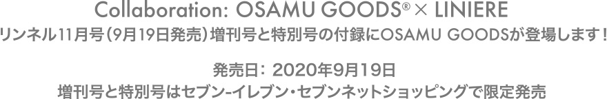 リンネル11月号（9月19日発売）増刊号と特別号の付録にOSAMU GOODSが登場します！