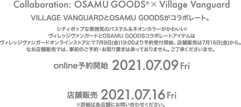 VILLAGE VANGUARDとOSAMU GOODSがコラボレート。