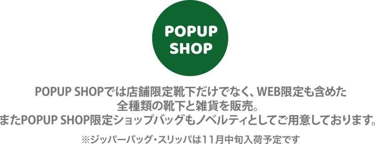 POPUP SHOP