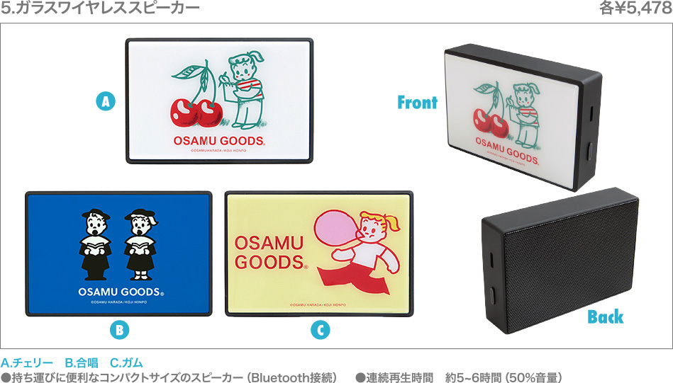 5.ガラスワイヤレススピーカー
