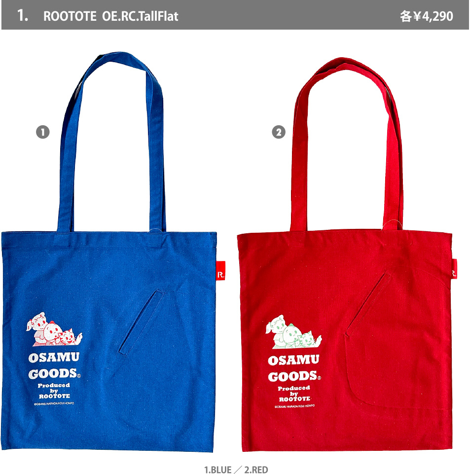1.ROOTOTE OE.RC.TallFlat