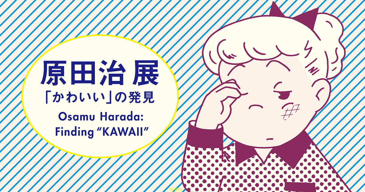 【再値下げ】EXTRAORDINARY LITTLE DOG 原田治 EXTRAORDINARY LITTLE DOG 原田治 | JulyBooks/七月書房