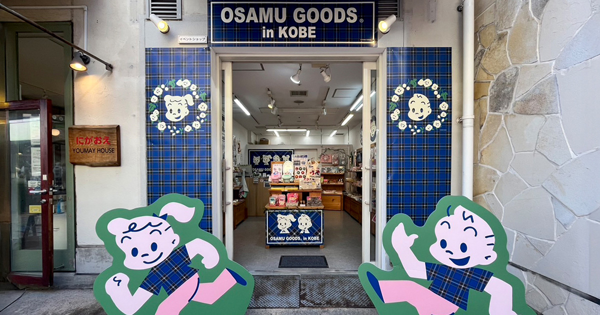 原田治 オサムグッズ 写真集「Osamu Goods go to HAWAII」 Osamu Goods go to Hawai｜OSAMU GOODS STORY | オサムグッズ