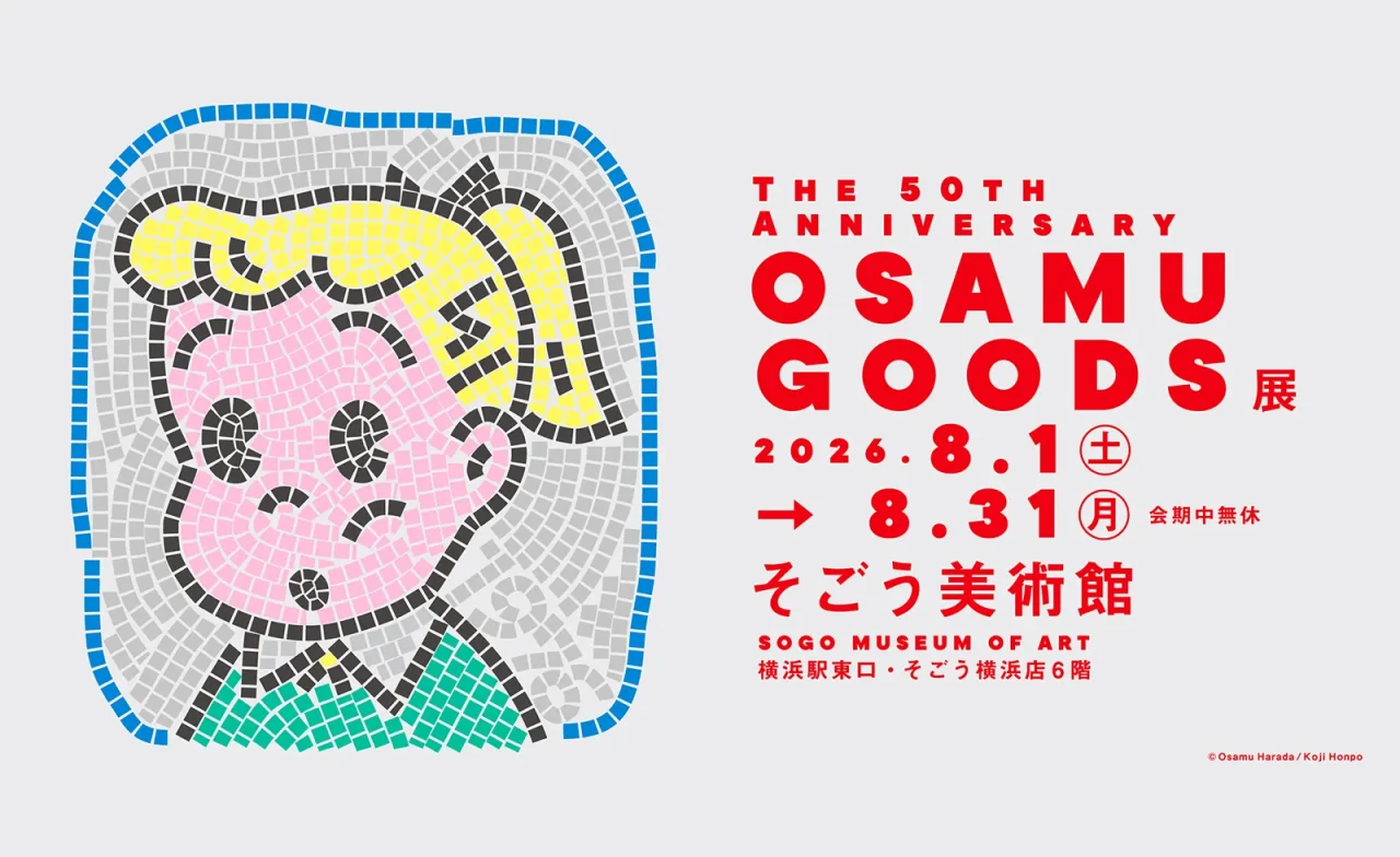 展覧会｜NEWS | オサムグッズ公式サイト