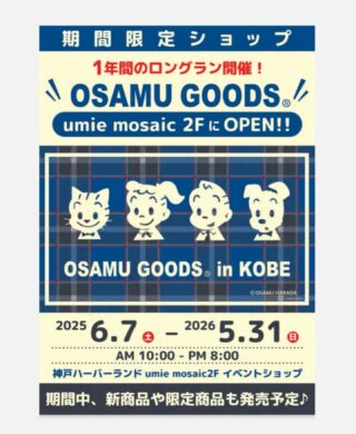 オサムグッズ公式サイト | OSAMU GOODS